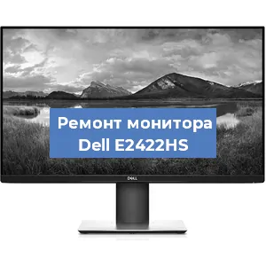 Замена конденсаторов на мониторе Dell E2422HS в Белгороде